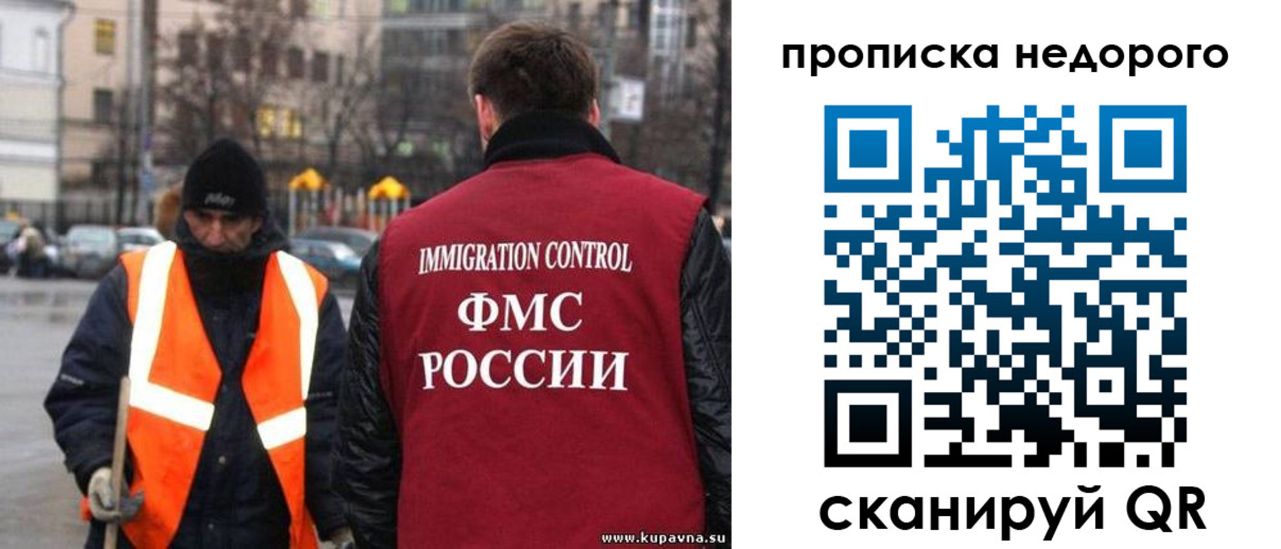 прописка гарантия в Боровске