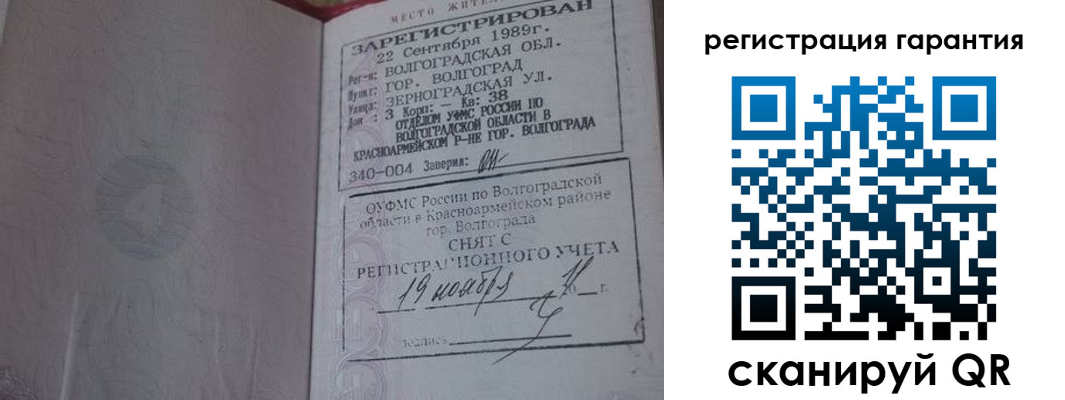временная регистрация адрес в Боровске
