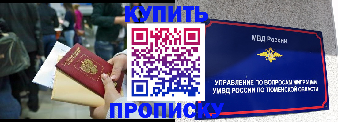 временная регистрация в Боровске