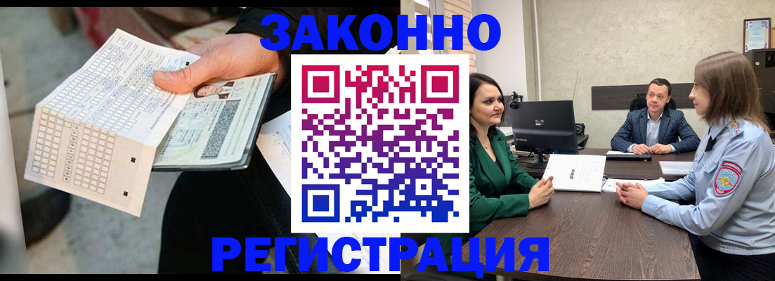 прописка 2025 в Боровске