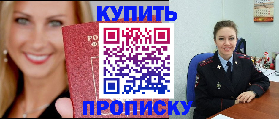 прописка 2025 в Боровске