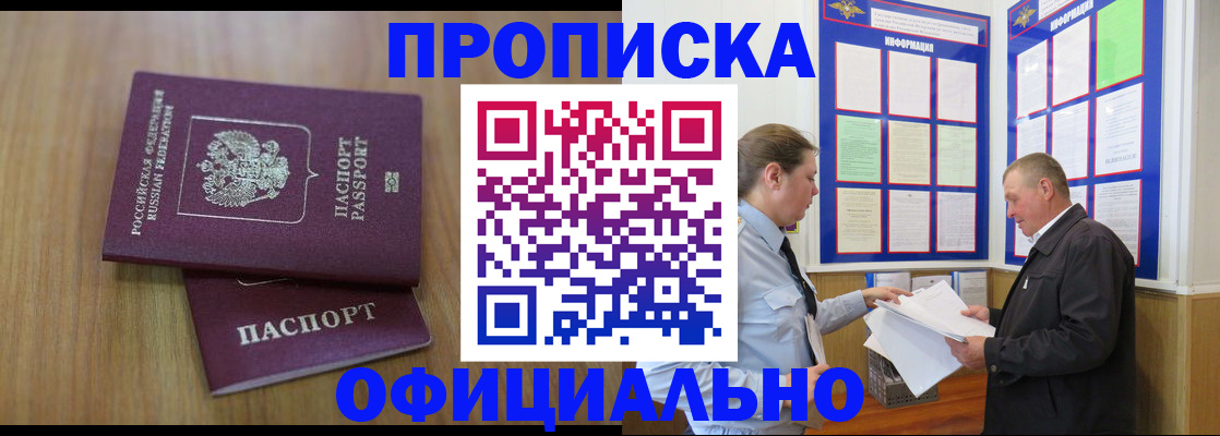 миграционный учет в Боровске